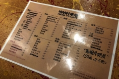哈吶村串燒