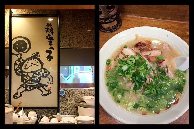 薩摩っ子ラーメン