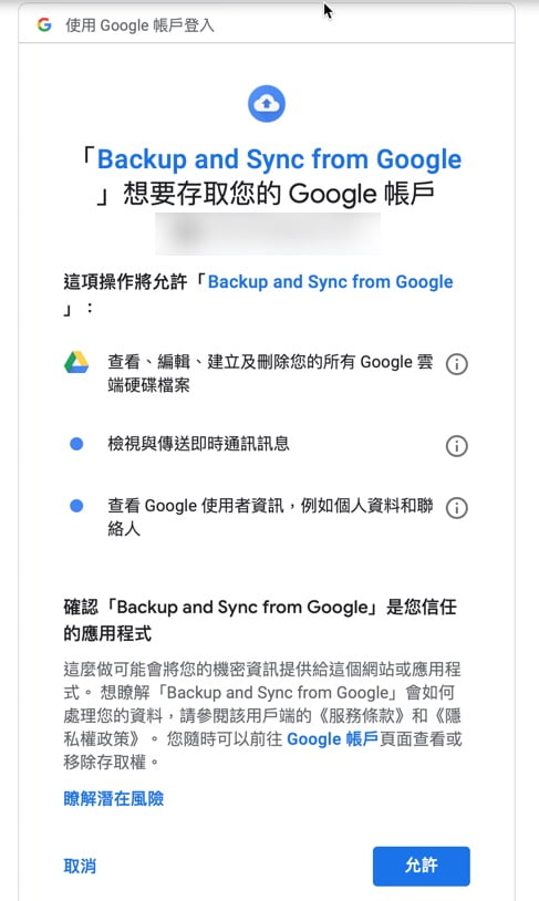 google drive setup 04