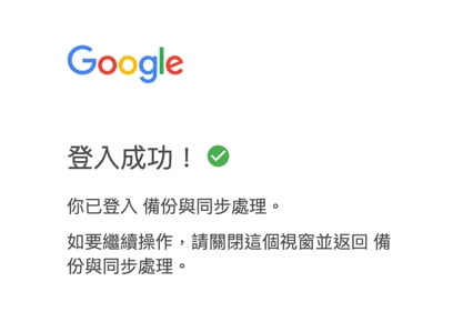 google drive setup 05