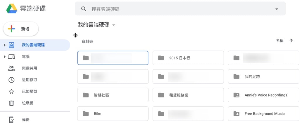google drive setup 11