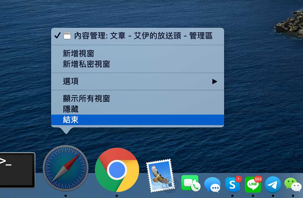 mac force close app 02