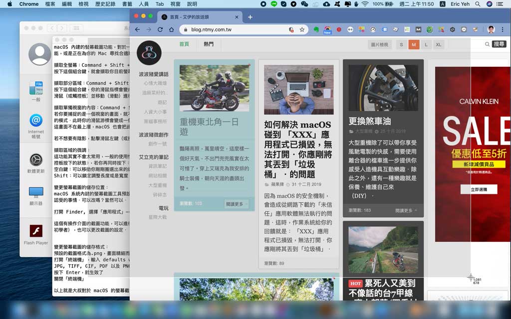 screen capture area