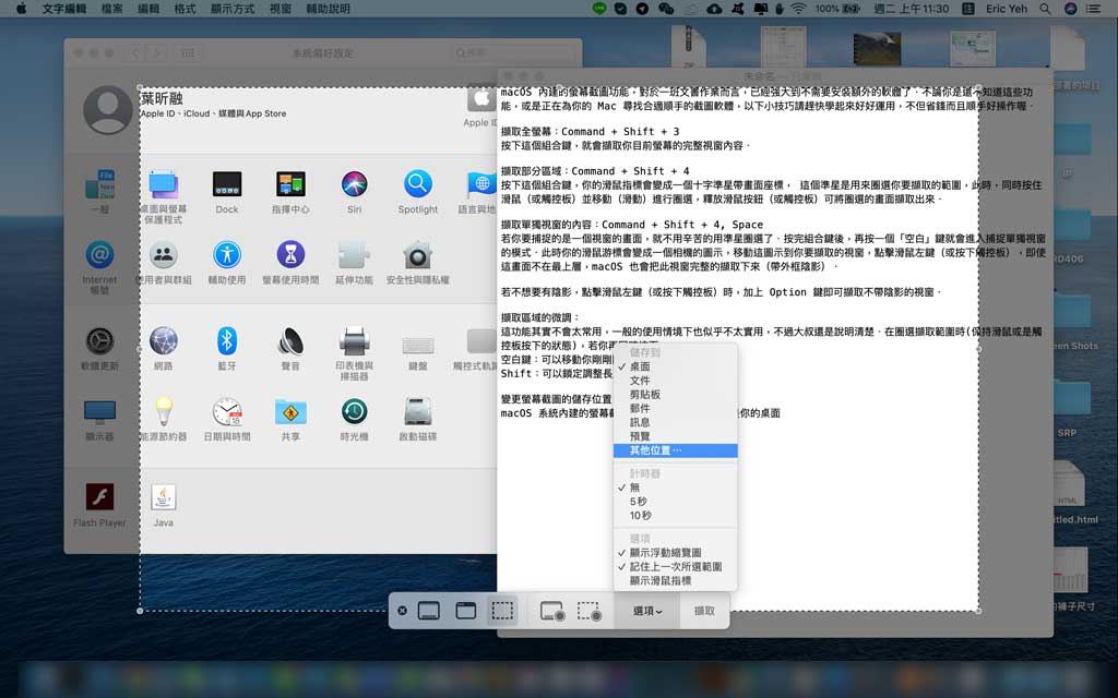 screen capture setting