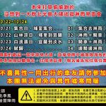 2021淋雨團